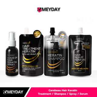 Carebeau Hair Keratin Treatment / Shampoo / Spray แคร์บิว เคราติน ทรีทเม้นท์ / แชมพู / สเปรย์