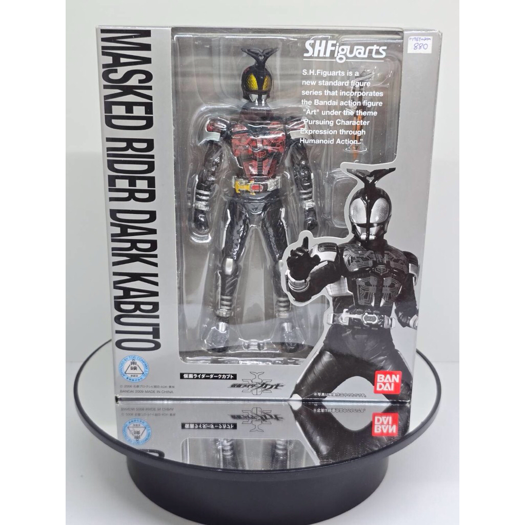 S.H.Figuarts Kamenrider Dark Kabuto