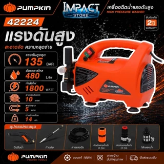 PUMPKIN เครื่องฉีดน้ำแรงดันสูง รุ่น 42224 CHICAGO 135บาร์ 1800วัตต์ ประกัน 2 ปี