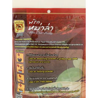 พริกหม่าล่า ตราแม่น้อย น้ำหนักสุทธิ 250 กรัม