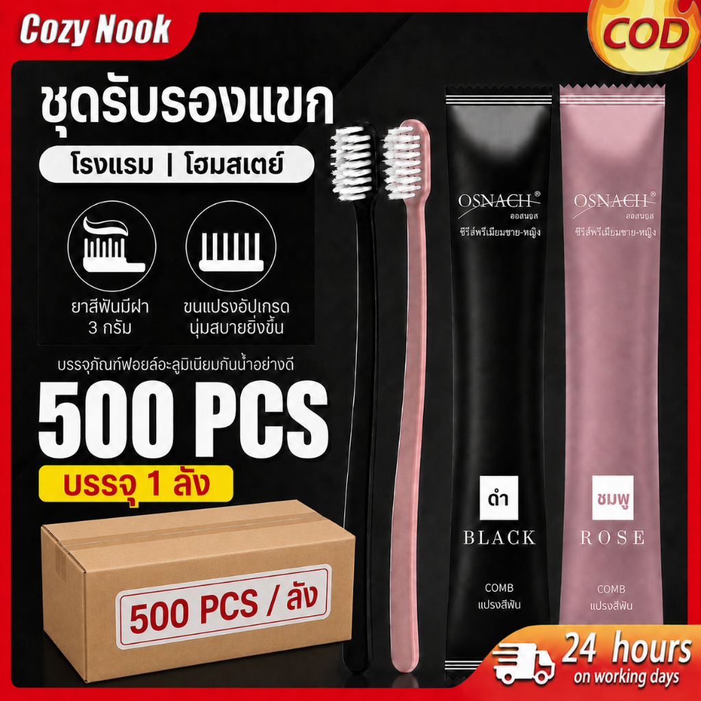แปรงสีฟันโรงแรม เซต500/1000 ชิ้น ห่อแยก พร้อมยาสีฟัน ใช้แล้วทิ้ง ของใช้โรงแรม/ที่พัก 🔥 มีเก็บเงินปลายทาง (COD) ส่งจากไทย