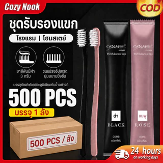 แปรงสีฟันโรงแรม เซต500/1000 ชิ้น ห่อแยก พร้อมยาสีฟัน ใช้แล้วทิ้ง ของใช้โรงแรม/ที่พัก 🔥 มีเก็บเงินปลายทาง (COD) ส่งจากไทย