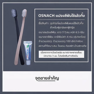 แปรงสีฟันโรงแรม เซต500/1000 ชิ้น ห่อแยก พร้อมยาสีฟัน ใช้แล้วทิ้ง ของใช้โรงแรม/ที่พัก 🔥 มีเก็บเงินปลายทาง (COD) ส่งจากไทย