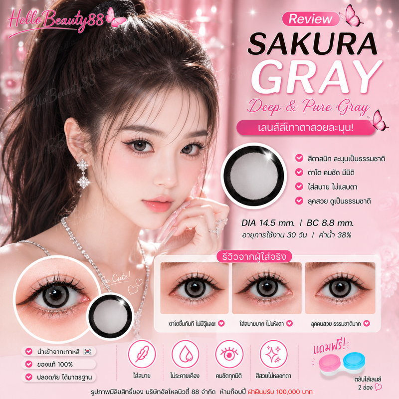 บิ๊กอายส์ Sakura brown รุ่นน้ำตาลตัดขอบแบ๊วตาโต 14.5นะคะ