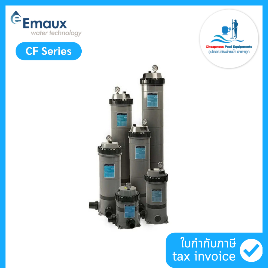 ถังกรองสระว่ายน้ำ EMAUX CF Series Cartridge Filters ถังกรองกระดาษ ถังกรองคาร์ทริดจ์