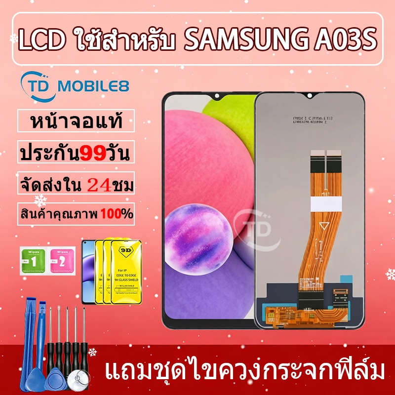 LCD Samsung A03S หน้าจอ+ทัช หน้าจอโทรศัพท์ หน้าจอ จอ samsung A03S จอแถมชุดไขควง+กาว