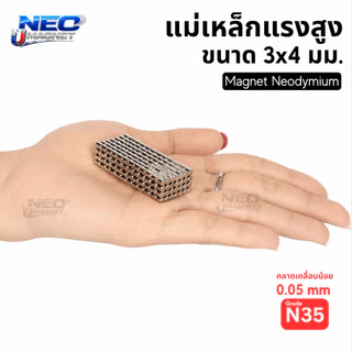 แม่เหล็กแรงสูง ขนาด 3 มม Magnet Neodymium แม่เหล็กแรงสูง งานประดิษฐ์ DIY 10 ชิ้น