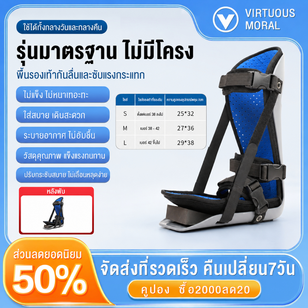อุปกรณ์พยุงเท้าแก้ไขรูปเท้า รองรับการเดินและการฟื้นฟูสมรรถภาพ ปรับองศาเท้า สำหรับฟื้นฟูการเดิน ปรับสายรัดได้
