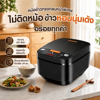 หม้อหุงข้าว Rice cooker 5L หม้อหุงข้าวอเนกประสงค์ 5 ลิตร หม้อหุงข้าวราคาถูก หุงข้าวได้รวดเร็ว 25นาที หม้อหุงข้าวอัจฉริยะ