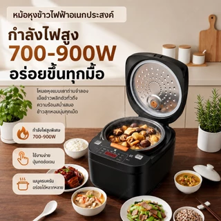 หม้อหุงข้าว Rice cooker 5L หม้อหุงข้าวอเนกประสงค์ 5 ลิตร หม้อหุงข้าวราคาถูก หุงข้าวได้รวดเร็ว 25นาที หม้อหุงข้าวอัจฉริยะ