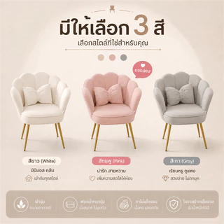 Owens💥 เก้าอี้โซฟา เก้าอี้แต่งหน้า มินิมอล นอร์ดิก เบาะนุ่ม นั่งสบาย พร้อมหมอน มีให้เลือก 3 สี