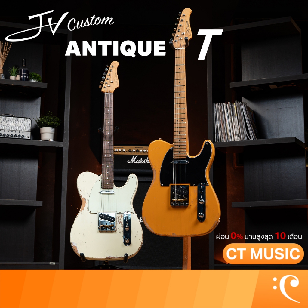 JV Custom Antique-T กีตาร์ไฟฟ้า