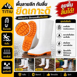 TITIU (ขนาด 36-44) รองเท้าบูทกันน้ำ รองเท้าบู๊ตยาว สไตล์ยาว สำหรับตัดหญ้า ยางกันน้ำ คุณภาพดี