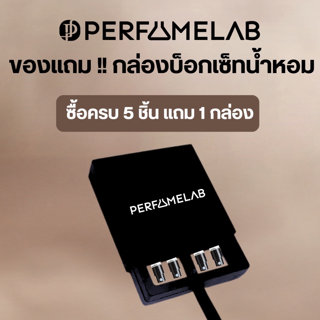 สินค้าแถมฟรี ห้ามกดนะคะ กล่องเก็บไวอัล กล่องของขวัญ น้ำหอม