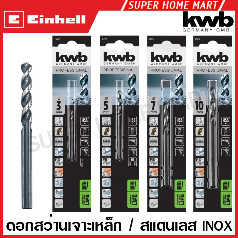 Einhell / KWB ดอกสว่านเจาะเหล็ก / ดอกสว่านเจาะสแตนเลส ( HSS / INOX ) HI-NOX HSS-M2 straight-shank twist drill bit