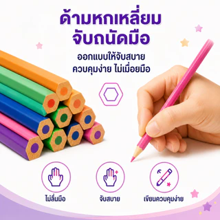 ชุดดินสอสีคุณภาพสูง จัดส่งในพื้นที่ เหมาะสำหรับนักเรียนและผู้เริ่มต้น แบบแท่งยาว 1 หัว และ 2 หัว