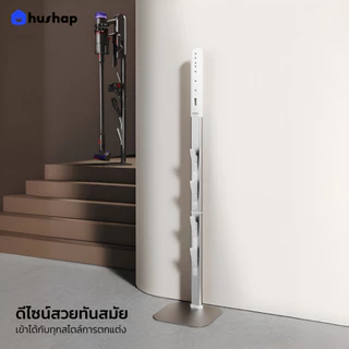 HusHap ขาตั้งเครื่องดูดฝุ่น S3 รองรับ Dyson V7/V8/V10/V11/V12/V15/V16/Gen5/Slim Series