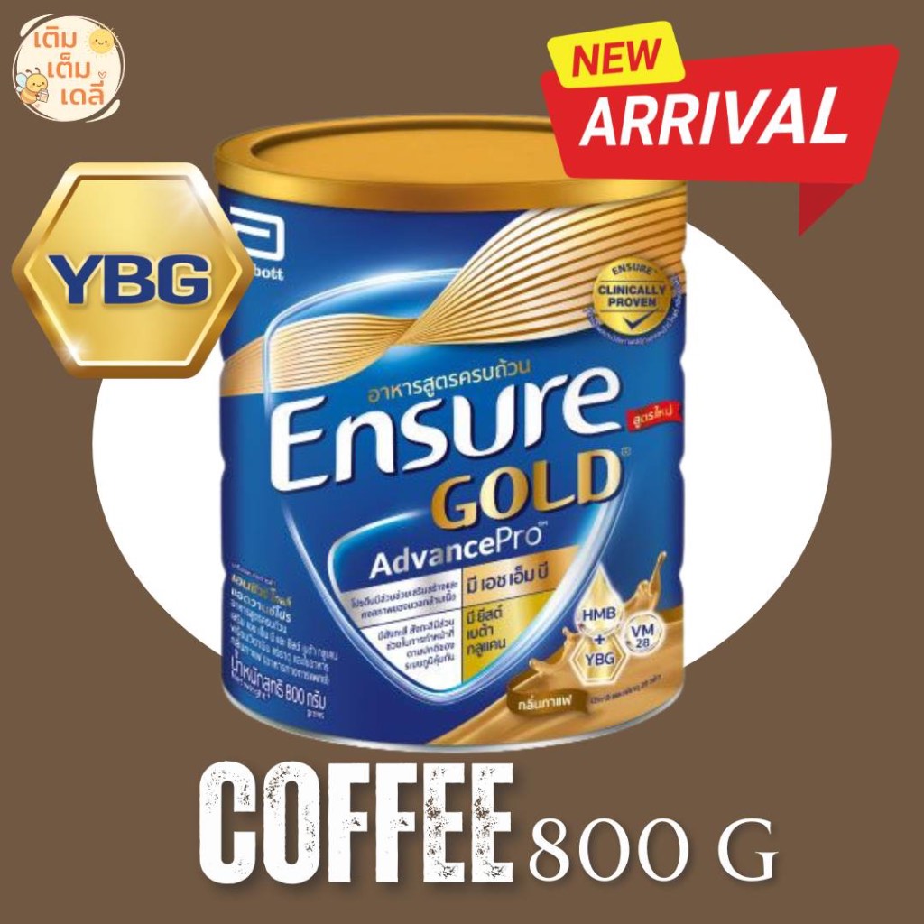 Ensure Gold advance pro สูตรใหม่ 800 กรัม วานิลลา ช็อคโกแลต กาแฟ ธัญพืช อัลมอนด์