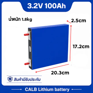 แบตเตอรี่​ ลิเธียม​ CALB lithium ion Lifepo4 3.2v 100Ah ราคาต่อ1ก้อน สินค้าพร้อมส่ง แบตใหม่