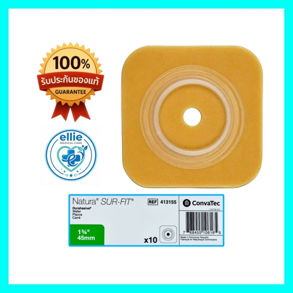 ล็อตใหม่ แป้นอ่อน Durahesive Wafer 45 mm ConvaTec รหัส 413155 [[**ยกกล่อง จำนวน 10 ชิ้น**]]