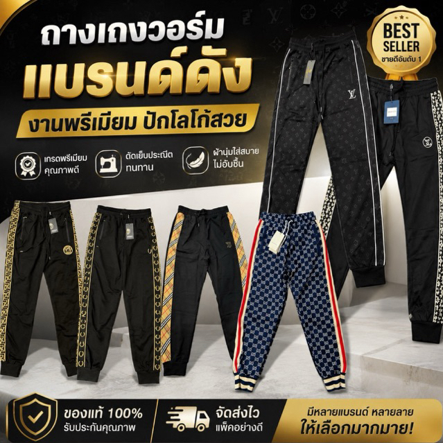 กางเกงวอร์มพรีเมียม แต่งแถบข้าง ทรงสวย ใส่ได้ทุกวัน