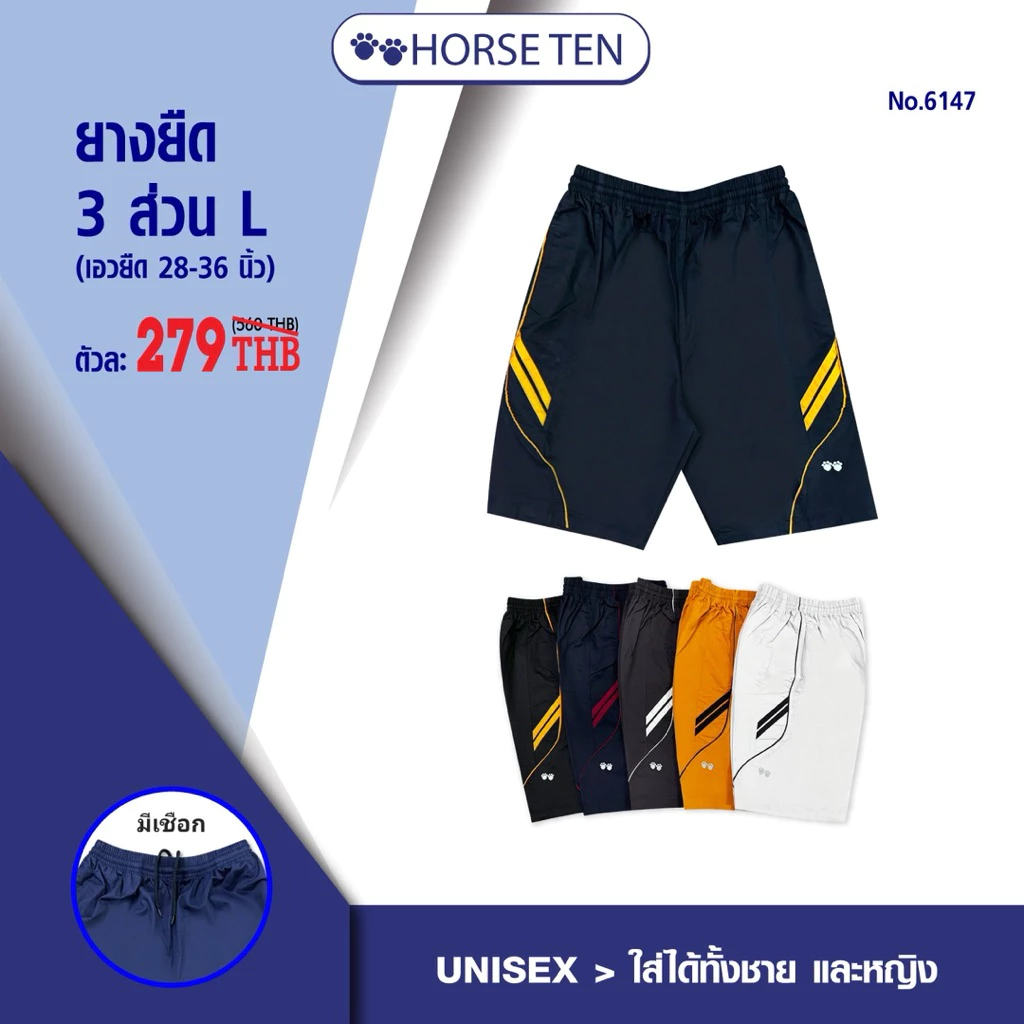 Horse ten กางเกงยางยืดขาสั้น 3ส่วน L(Freesize) No:6147 ต้อนรับซัมเมอร์
