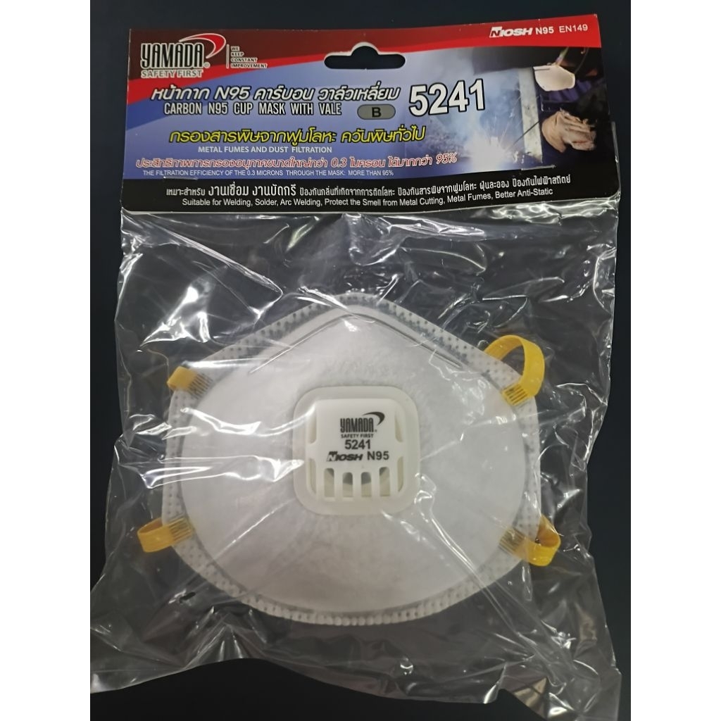 หน้ากาก N95 คาร์บอน วาล์วเหลี่ยม (YAMADA)