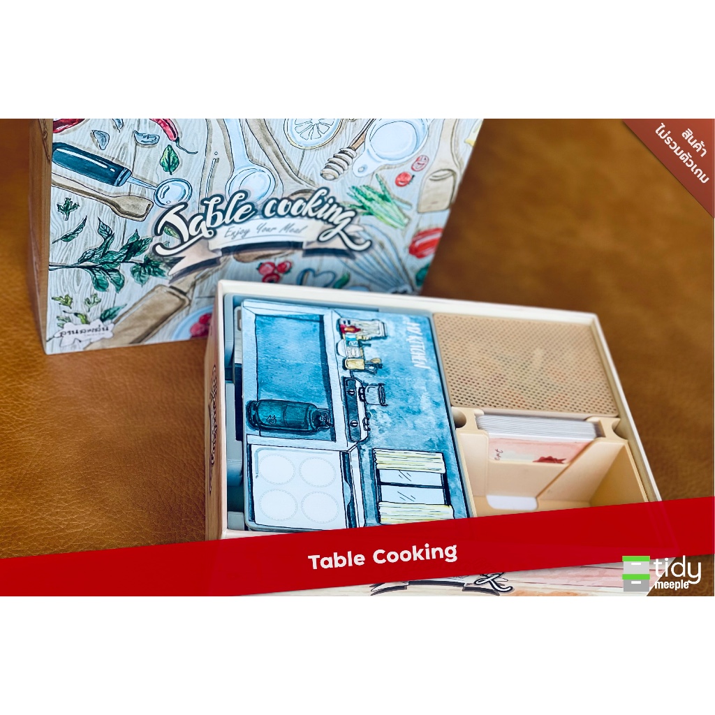 Tidy Insert สำหรับเกม Table Cooking ❌สินค้าไม่รวมตัวเกม ❌