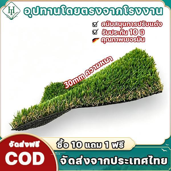 อัปเกรดความหนาแน่น 900% HT หญ้าเทียม 1×1m เกรดพรีเมียม เหมาะสำหรับปูสนามหญ้า คุณภาพสูงจากโรงงาน สนามกีฬา และตกแต่งสวน