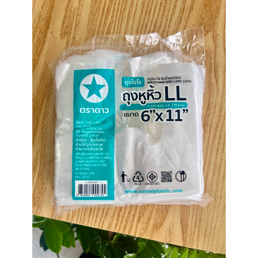 ถุงหูหิ้วใส ถุงหูหิ้วไฮโซ LLDPE เกรด A หนาพิเศษ (มีทุกขนาด)
