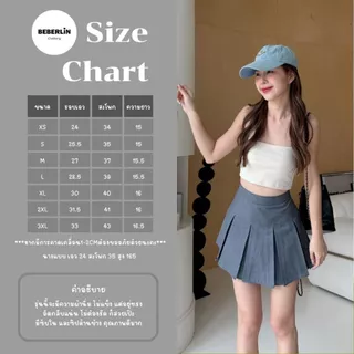 กระโปรงเทนนิส เอวสูง Skirts สีพื้น มีซับใน / No : S03