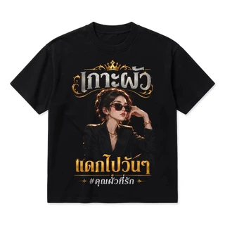 [COD] คอกลม ลายการ์ตูน เสื้อยืดแฟชั่น ผู้ชาย OVERSIZE สีดําแขนสั้น เสื้อยืด COOL เสื้อยืดโอเวอร์ไซส์ เสื้อยืดเกาหลี