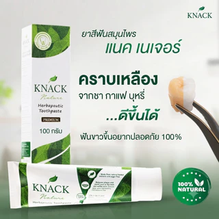 ยาสีฟัน KNACK NATURE TOOTHPASTE 100g ยาสีฟัน แนค เนเจอร์ ขนาด 100กรัม สมุนไพร 12 ชนิด