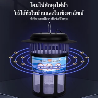 【Keviro】เครื่องดักยุง กำลังแรง ขนาดใหญ่ ครอบคลุม 300㎡ ดูด+ช็อตไฟฟ้า กันน้ำ IPX4 ใช้ได้ในบ้าน/กลางแจ้ง สำหรับฟาร์มเลี้ยง