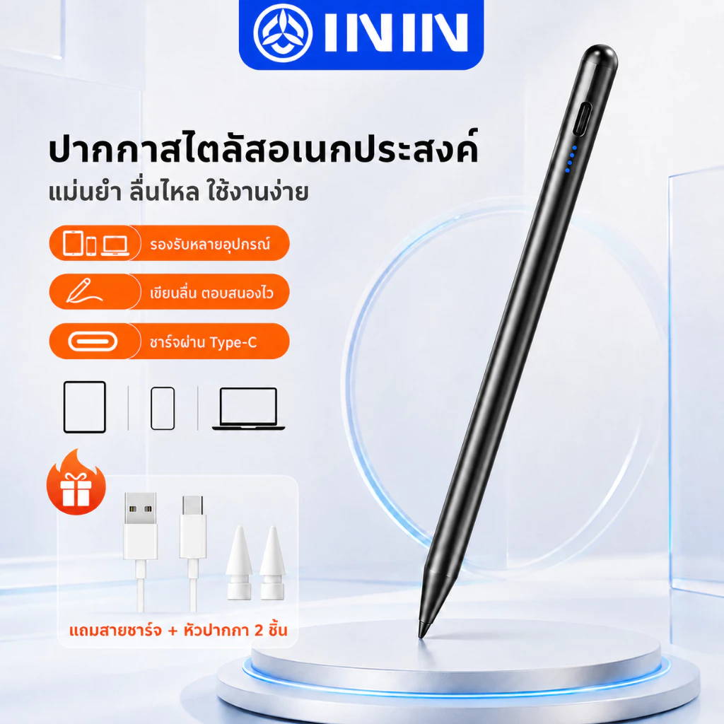 ININ ปากกาสไตลัสรุ่นใหม่ เขียนได้ทุกอุปกรณ์ รองรับ 1-PadOS/Android/Windows ปากกาสากล สำหรับ Pad ทุกรุ่น ปลายละเอียดแม่