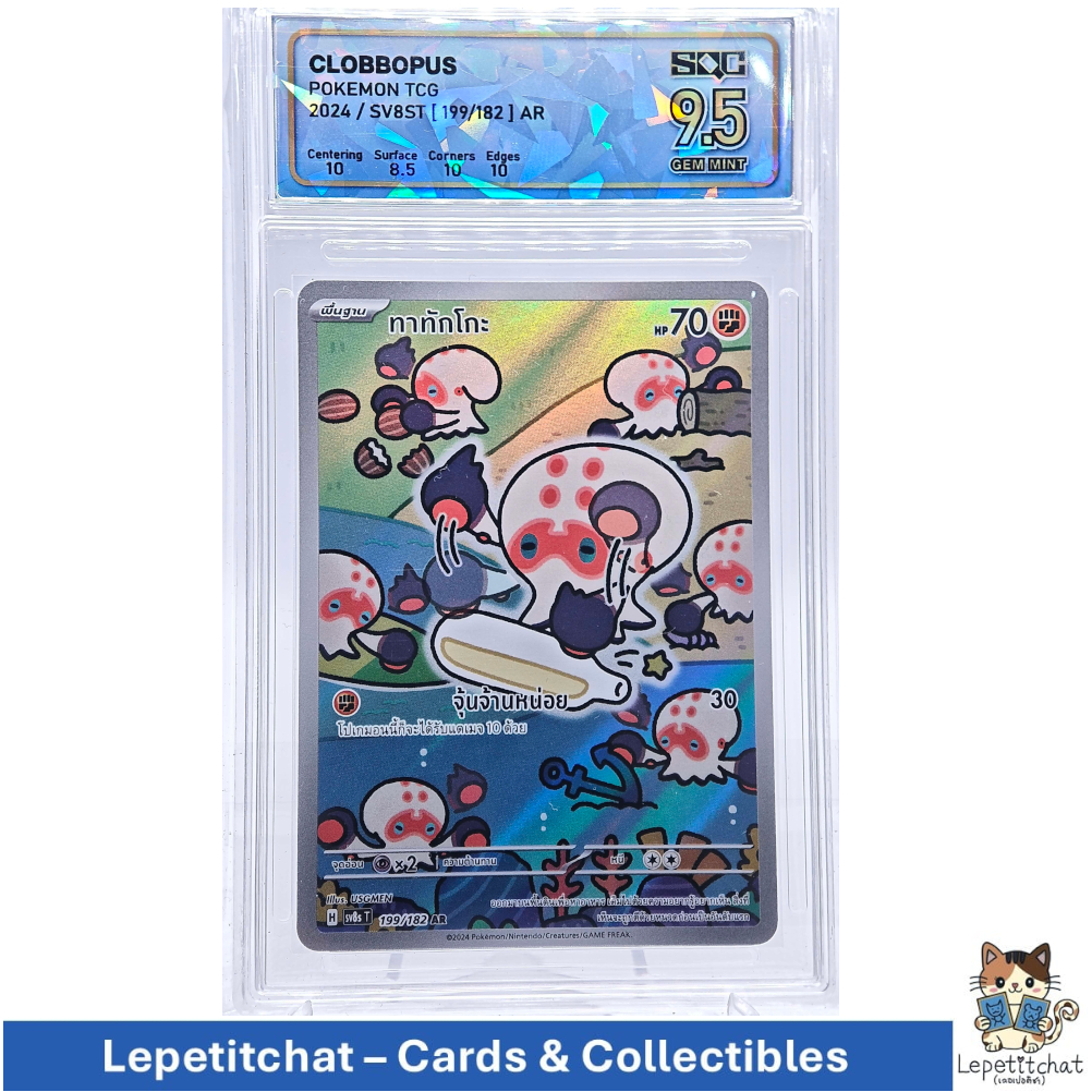 💎 SQC 9.5 💎 การ์ดโปเกมอน ทาทักโกะ Sv8s T 199/182 AR (TH). Clobbopus Sv8s T 199/182 AR (TH).