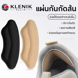 แผ่นกันกัดส้น KLENIK ฟองน้ำทรงโค้ง หนานุ่ม กระชับส้นเท้า ช่วยลดรองเท้าหลวมและการเสียดสี สีดำ/ครีม
