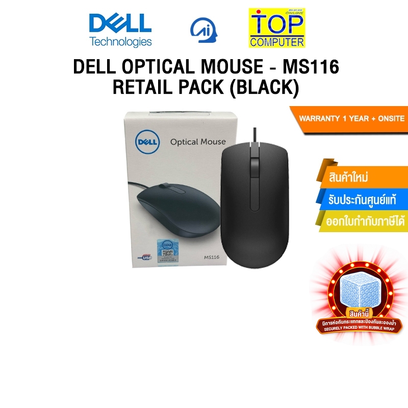 Dell Optical Mouse - MS116 - Black - Retail Pack/ประกัน1y + onsite