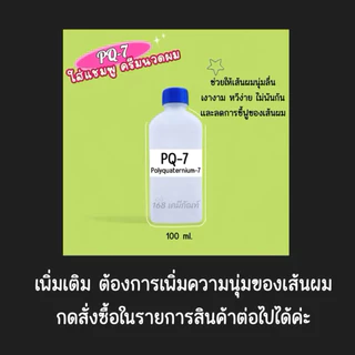ชุดทำแชมพูสระผม ขนาด 4 ลิตร