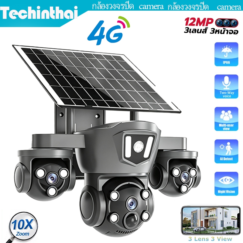 8MP/12MPกล้องวงจรปิดไร้สาย WIFI & 4G Camera 12MP รองรับซิมทุกค่าย 3เลนส์3จอ ความชัด12ล้าน ภาพสี24hr กันน้ำ คุยโต้ตอบได้