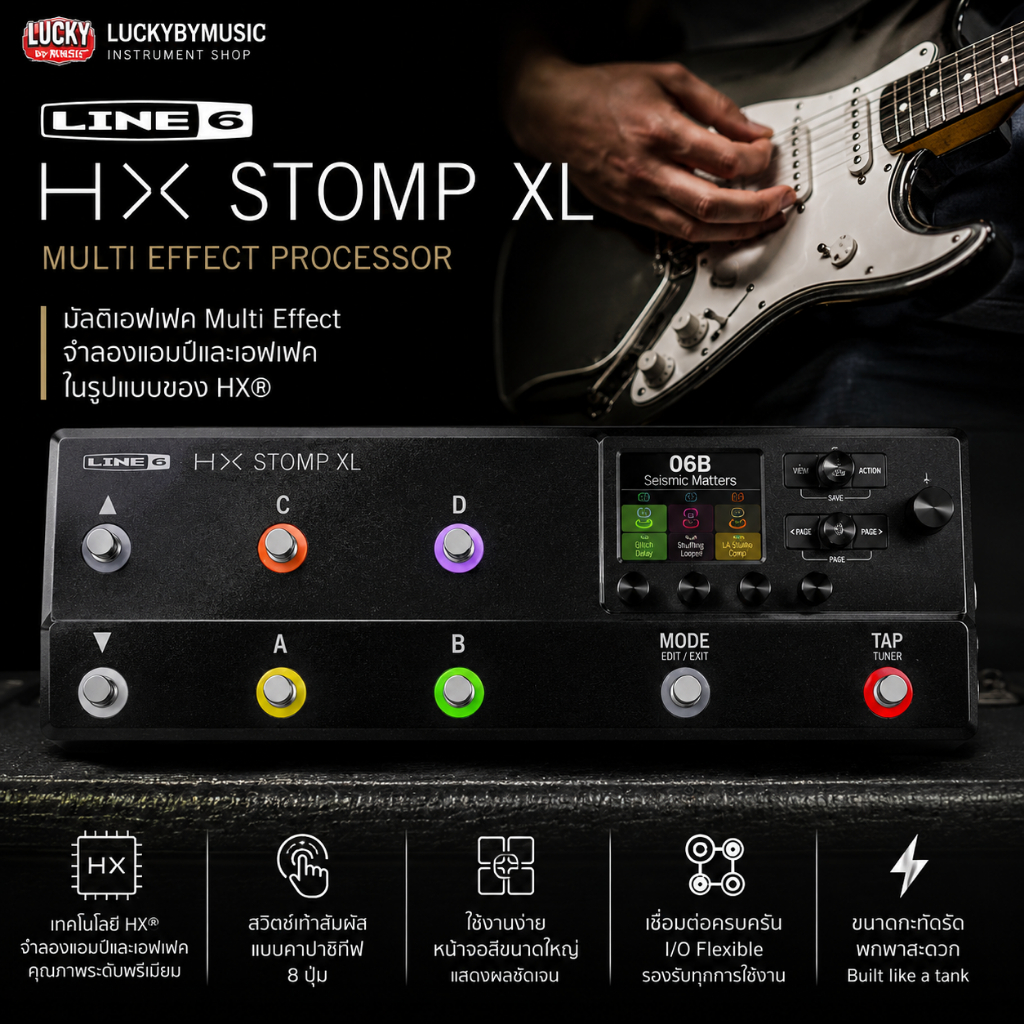 [โค้ดลด1000.-MAX🔥] Line 6 HX Stomp XL มัลติเอฟเฟค Multi Effect  รองรับ IRs เอฟเฟคกีต้าร์ ตั้งค่าได้ถ