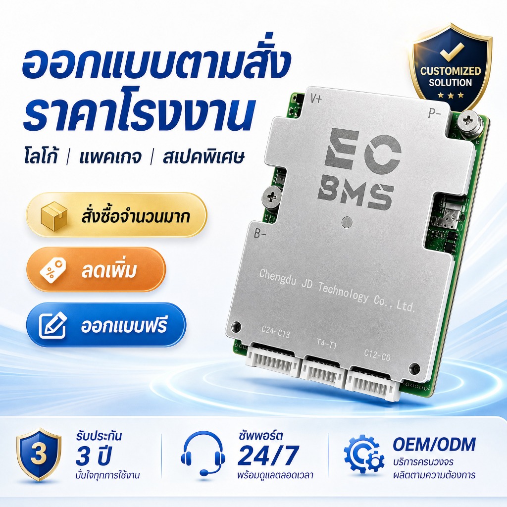 ในไทย EC BMS 16S 48V 60A 80A 100A ต่อเนื่อง บาลานซ์อัตโนมัติ ในตัว ใช้กับ LiFePO4 3.2V จักรยานไฟฟ้า 