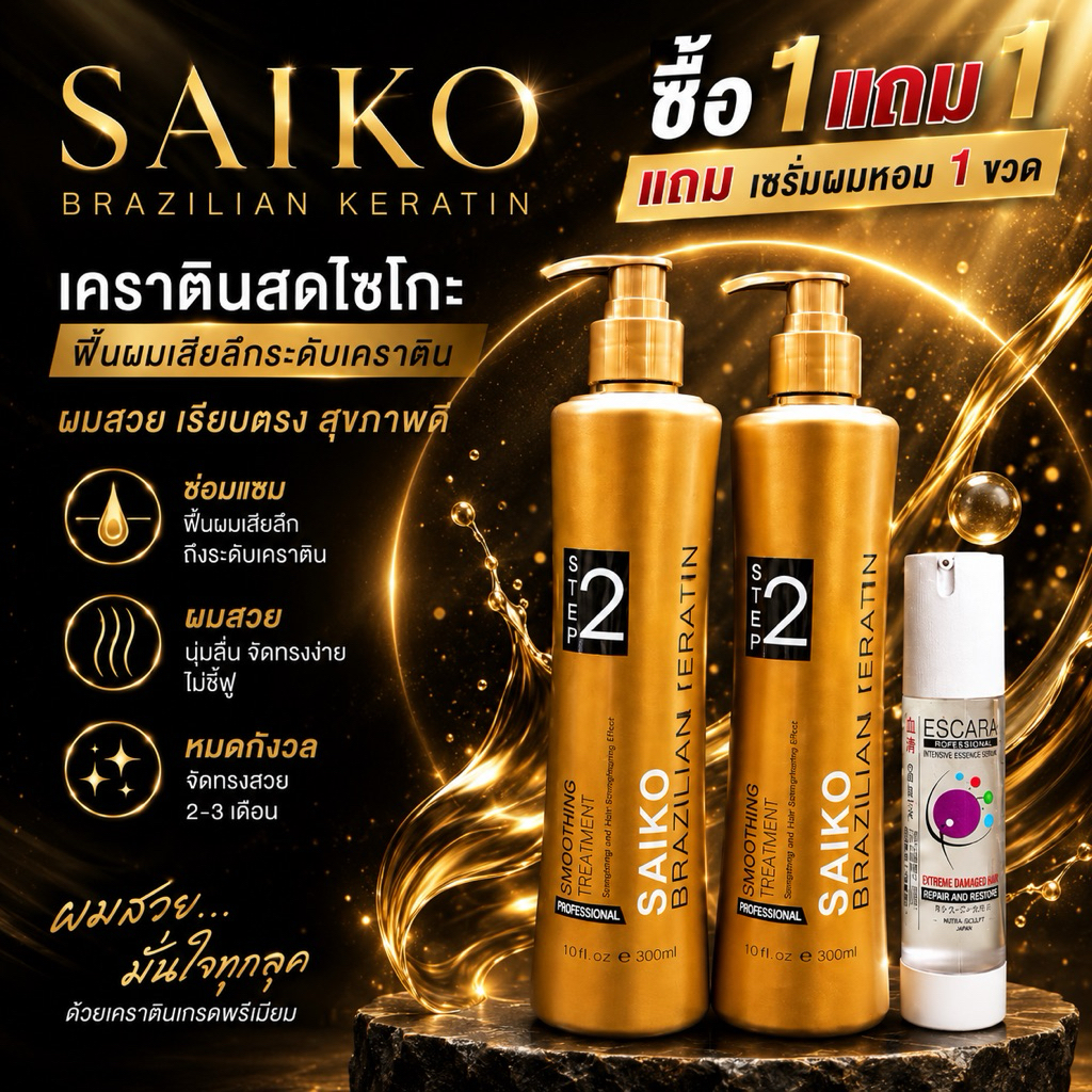 💥ซ่อมผมเสีย แก้ผมพัง‼️💫เคราตินสดซ่อมผมเสียบำรุงผมสวยมีน้ำหนักไม่ชี้ฟู