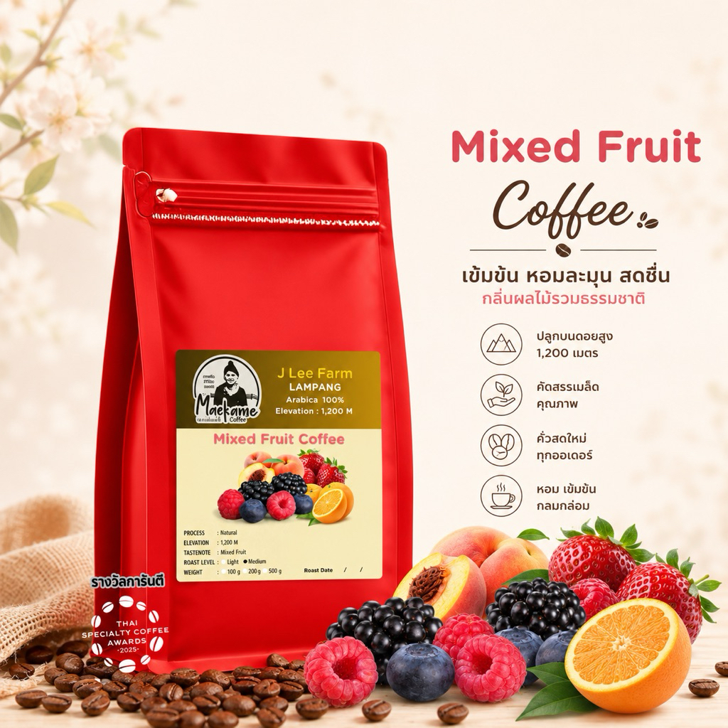 กาแฟคั่ว  เกรดรางวัลประกวด  Score 86.66  รสชาติหวานละมุนกลิ่นผลไม้รวม  Natural process (คั่วอ่อน/กลาง) ยอดดอยลังกา ลำปาง