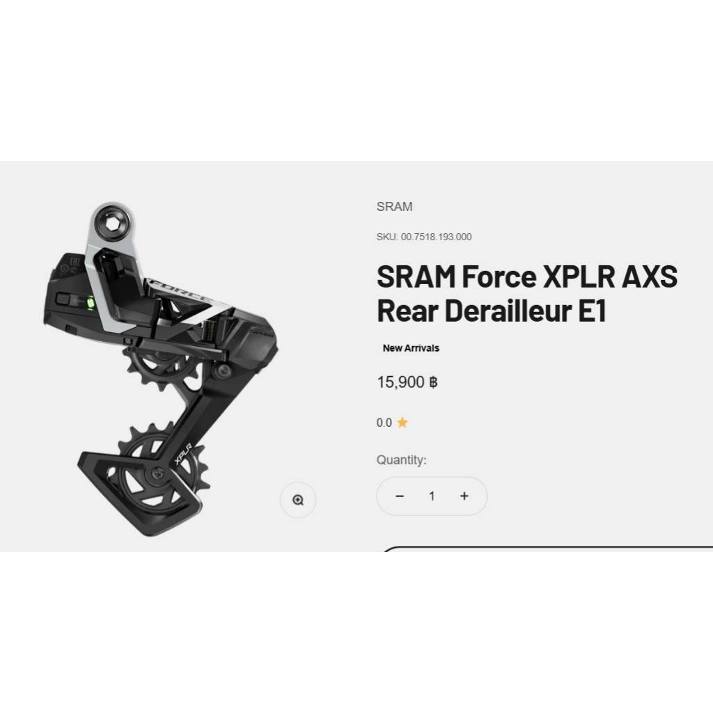 💥ตีนผี Sram Force XPLR Axs 13 สปีด💥