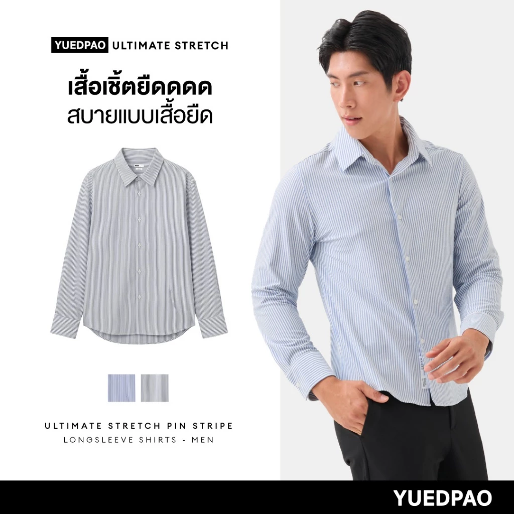 Yuedpao Ultimate Stretch Stripe - Men's Pin Stripe Long Sleeve Shirts (Regular Fit) เสื้อเชิ้ตลายทาง เสื้อเชิ้ตผู้ชาย