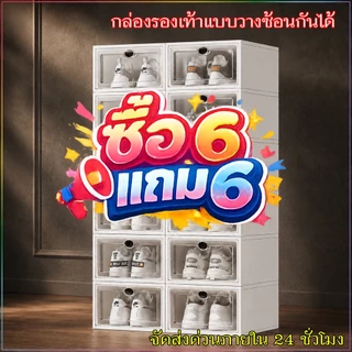 กล่องใส่รองเท้า กล่องรองเท้า กล่องเก็บรองเท้า ฝาหน้าใส เปิดด้านหน้า วางซ้อนได้ พลาสติกหนา แข็งแรง กันฝุ่น ประกอบง่าย