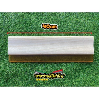 ยางปาดสีสกรีน(ตัววี) แปรงสกรีน ราคาส่ง Size:10-45 cm