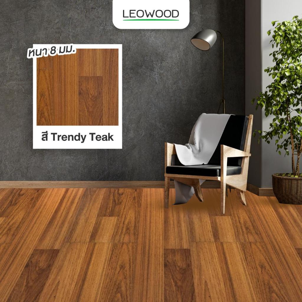 Big Home : ไม้พื้นลามิเนต 8 มม.Trendy Teak  LEOWOOD
