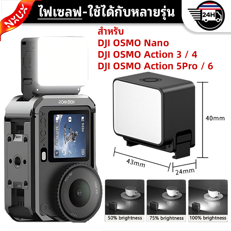 สำหรับ DJI OSMO Action 3/ 4/ 5Pro/6/nanoไฟส่องสว่างแบบถอดเปลี่ยนเร็ว Magnetic Fill Light LED Selfie Light/Video Light